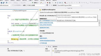 計(jì)算機(jī)軟件開(kāi)發(fā)入門 C語(yǔ)言選擇語(yǔ)句與異常捕獲基礎(chǔ)