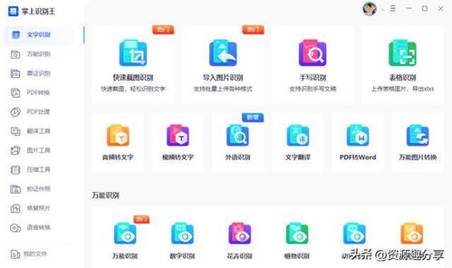 提升效率與體驗(yàn) 10款裝機(jī)必備軟件讓你的電腦好用百倍