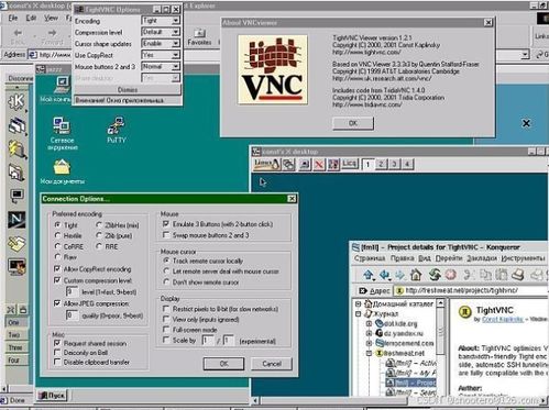 TightVNC開(kāi)發(fā) 計(jì)算機(jī)軟件開(kāi)發(fā)的實(shí)用工具與實(shí)現(xiàn)