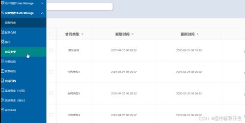 Django企業(yè)合同管理系統(tǒng) 計(jì)算機(jī)專業(yè)畢業(yè)設(shè)計(jì)源碼解析