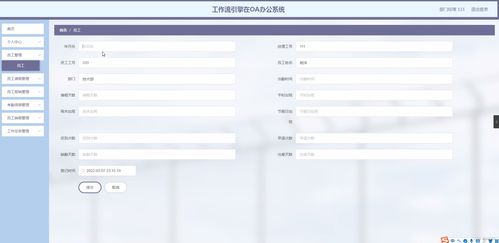 SpringBoot工作流引擎在OA辦公系統(tǒng)中的應(yīng)用——以計算機(jī)畢業(yè)設(shè)計項目CD8SM為例