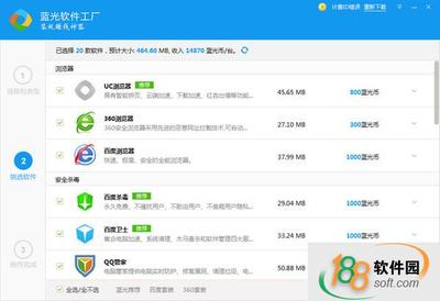 藍光軟件工廠 從免費版到官方版，一站式軟件開發解決方案探析